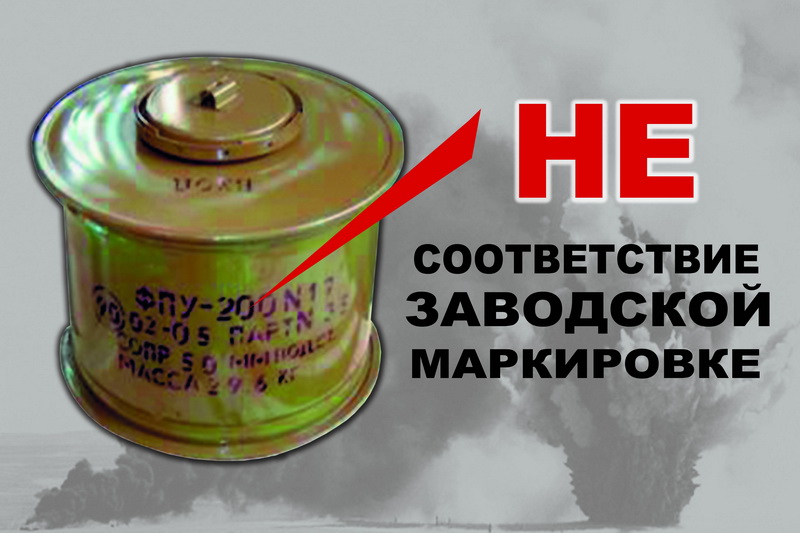 Несоответствие заводской маркировке